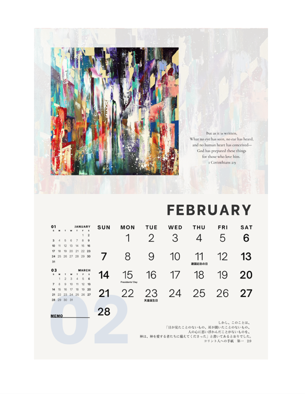 2027 Art Calendar (Wall Type)