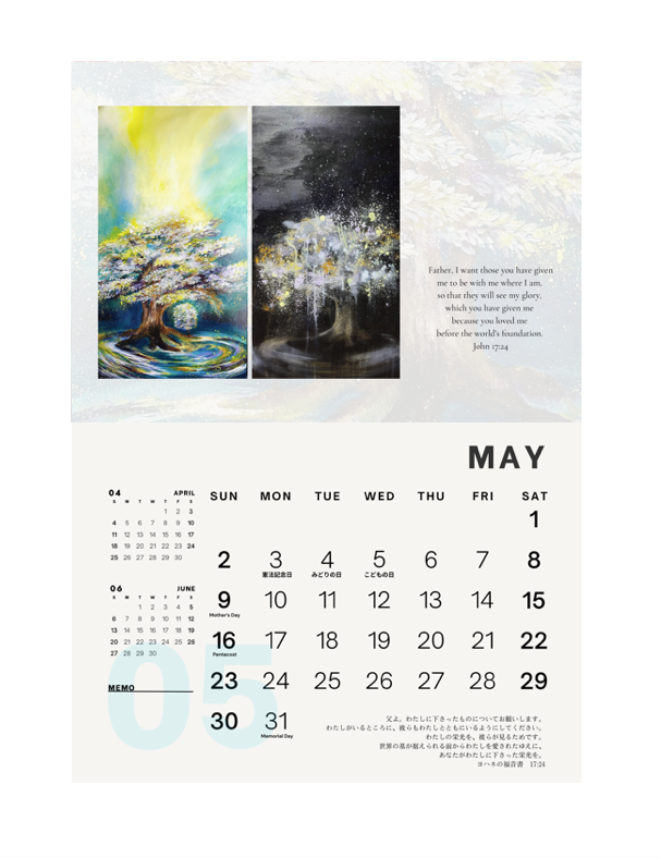2027 Art Calendar (Wall Type)