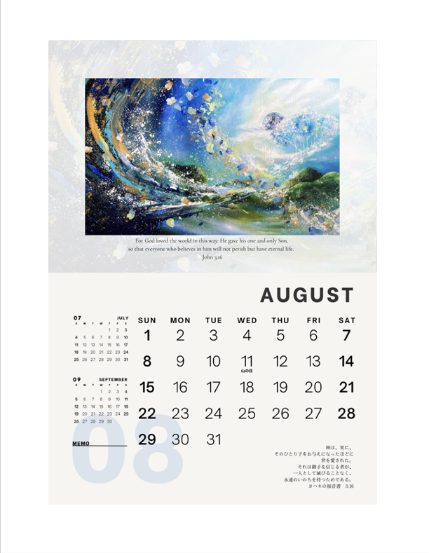 2027 Art Calendar (Wall Type)