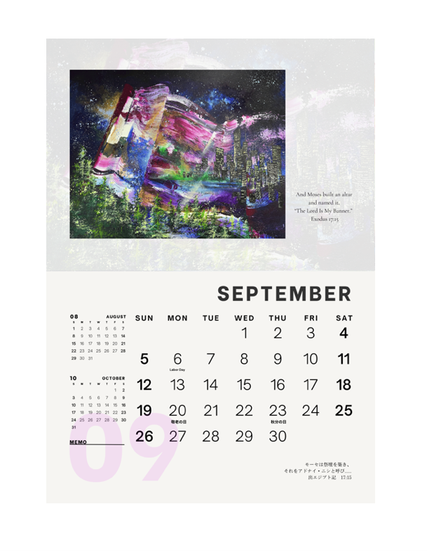 2027 Art Calendar (Wall Type)
