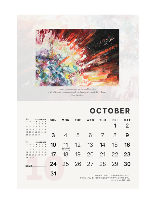 2027 Art Calendar (Wall Type)